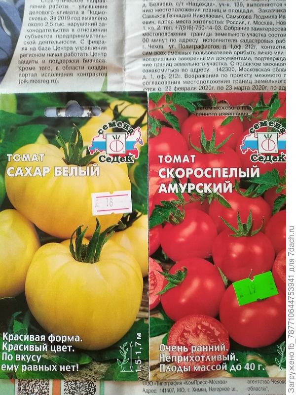 а желтый уже посеяла