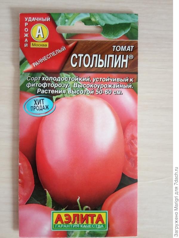 "Стлыпин " на упаковке