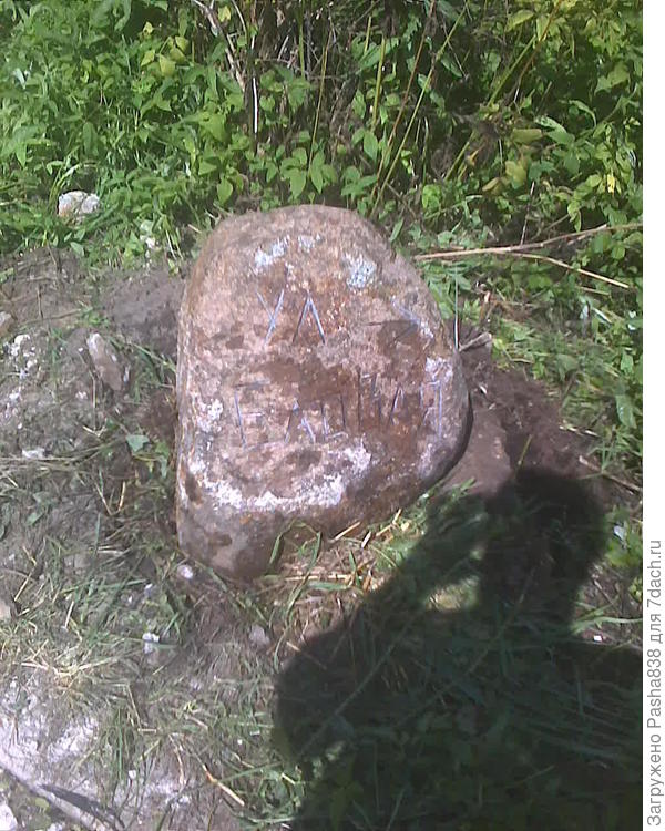 стрелка на другую улицу. Камень немного попачкан цементом, потому что катился по бетонной дороге, со временем думаю отмоется дождями. Я помыл его из лейки тряпкой, но, видимо, недостаточно.