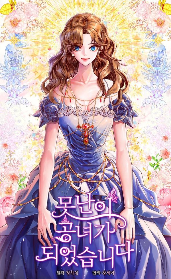 В корейских творениях достаточно интересная рисовка, причем героини подобных комиксов всегда предстают в разных платьях, подробно и старательно прорисованных, чего нельзя сказать о японских аналогах, где все тупо всё повествование кряду ходят в одной и той же одежде.