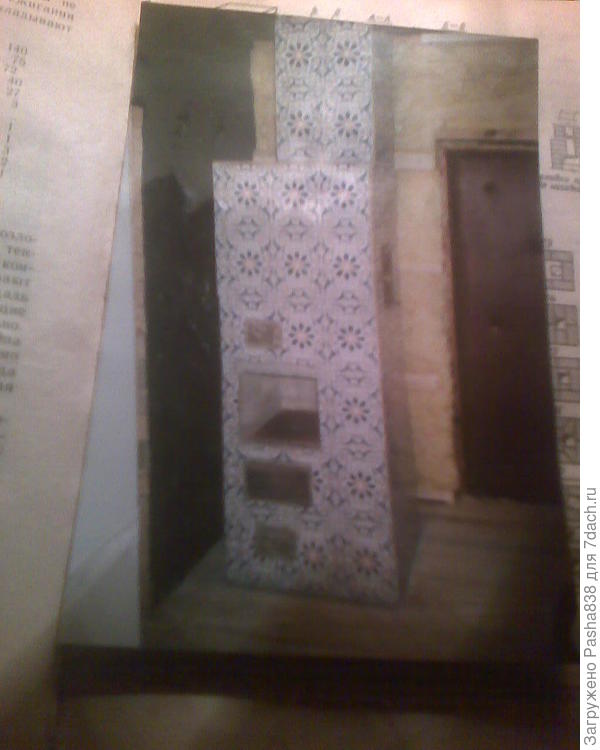 Отопительно-варочная печь № 15. Слишком близко стоит к стенам, но, бог миловал, к пожару это не привело. Печь очень успешно служила плитой для готовки, причем иной раз плита становилась духовкой - переднюю часть закрывали куском железа и ставили туда на кирпичи какую-нибудь посудину для готовки в духовке. А вот сама духовка (справа с торца) для готовки оказалась непригодна - её по проекту надо было делать из стали, а мы чет посмотрели на эту жестянку и купили увесистую чугунную того же размера, но оказалось, что прогревается она так себе, и чугун там сильно не прогреется, т.е. эта духовочка годилась только на сушку сухарей или яблок, но не на готовку мяса. Сейчас от этой печи осталась только фотография на память. Я переснял это фото на телефон, ввиду того что тащить планшетный сканер мне откровенно лень, тем более что драйверов на комп я не устанавливал, да еще и не знаю, подойдут ли они к виндовс 8 (сканер древний). В общем я снял уж как снял, расплывчато конечно, но вроде видно и ладно. Дверь вела когда-то на улицу, но годы спустя мы пристроили там зимний бассейн и комнату на втором этаже. А полы эти деревянные потом сгнили и я их поменял на железобетонные с кафелем. На месте этой печи нынче стоит здоровенный холодильник )) И да, печь чуть-чуть кривая, это не погрешности фото. Это просто самая первая печь, которую я когда-либо клал, опыта было мало, учился. Но она вполне нам послужила, в своё время очень радовала.