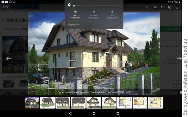 Только в цоколе гараж будет)