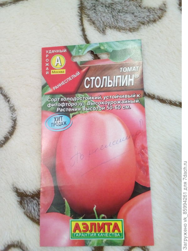 Томат"Столыпин"