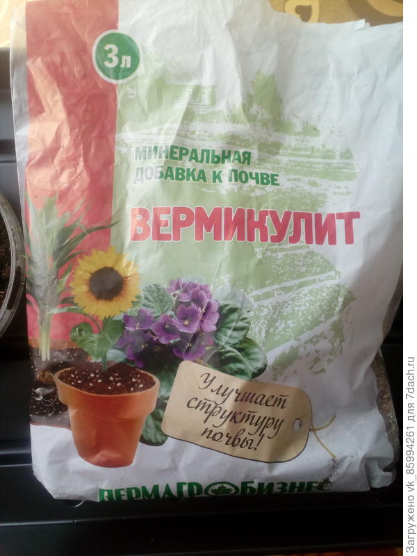 Вермикулит..