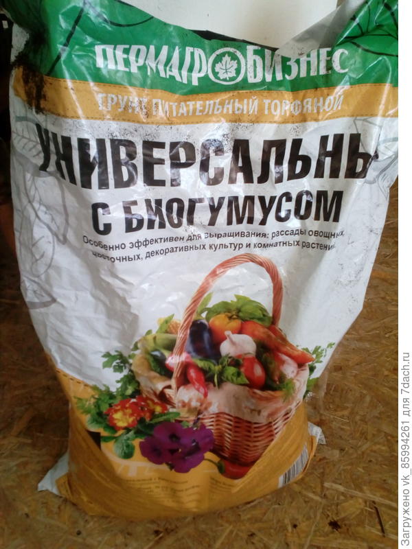 Универсальный грунт Пермагробизнес с биогумусом..