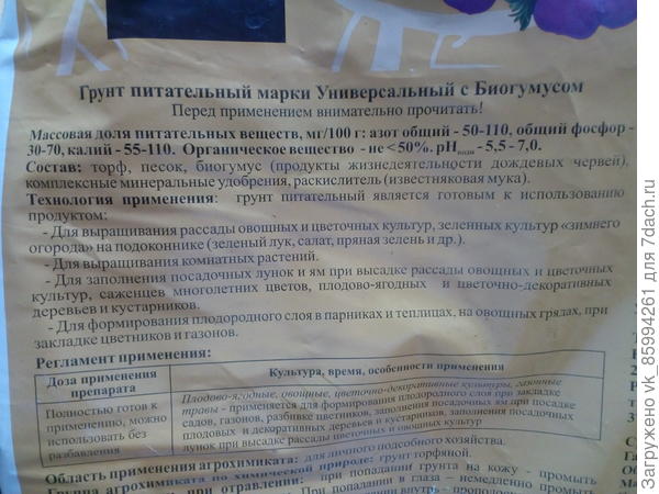 Состав грунта