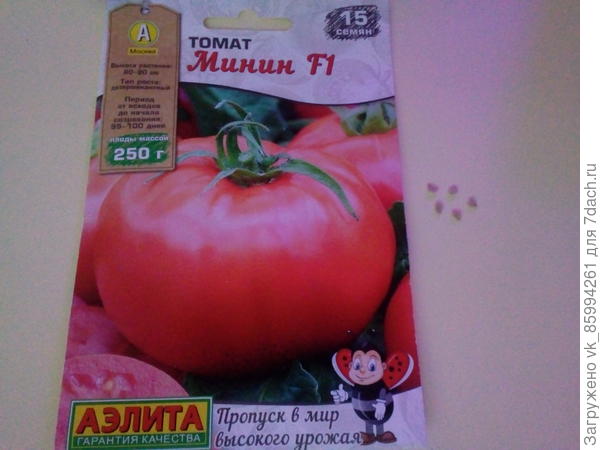 На посев -5штук!