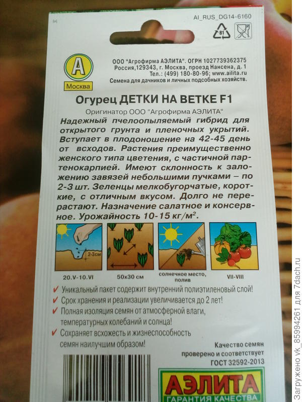 Описание,срок годности.