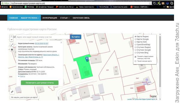 кадастровая карта