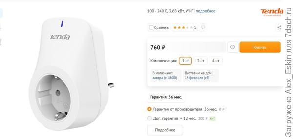 DNS,и цена радует...