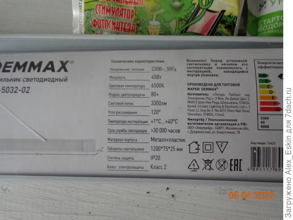 его характеристики