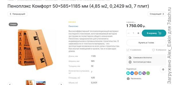 цена в нашем регионе