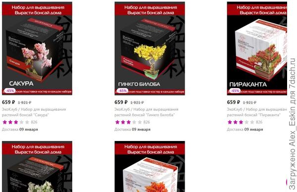 вот такие наборы на WB