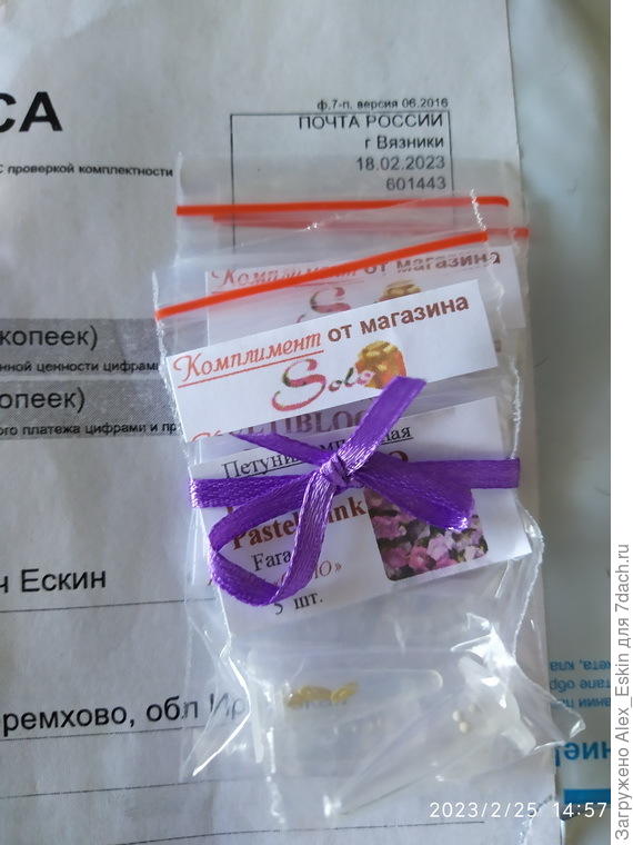 комплимент от магазина