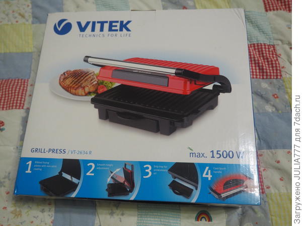 Получила приз.