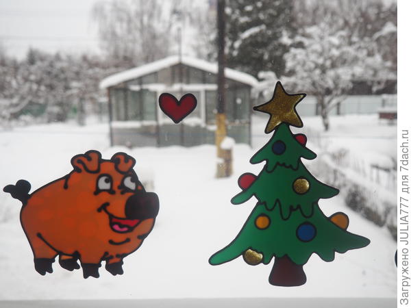 С наступающим!