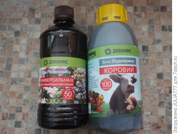 Жидкие удобрения подкормки.