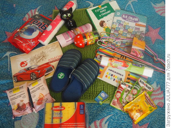 Мои покупки.