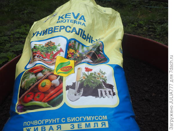 Универсальный грунт.