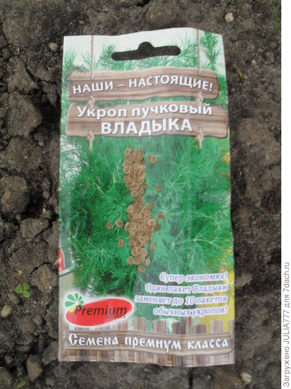 В пакетике находится 1 грамм семян.Хватит на несколько посевных.Действительно экономный вариант,особенно если сеять соблюдая рекомендованные нормы.