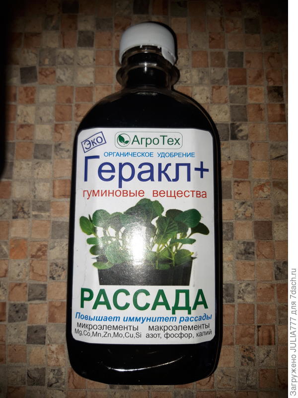 Удобрение