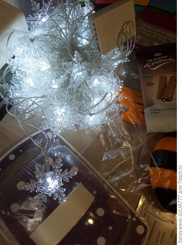 Гирлянда.Сразу праздник)))