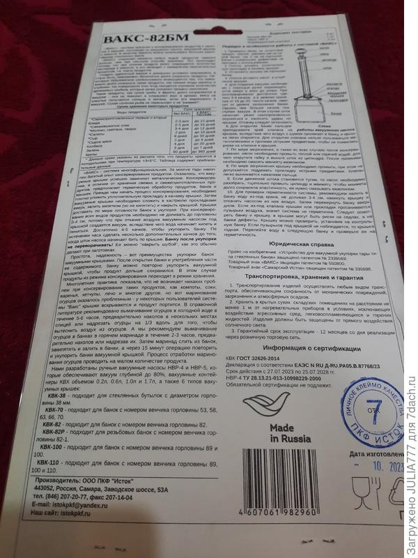 Буду изучать пока инструкцию.