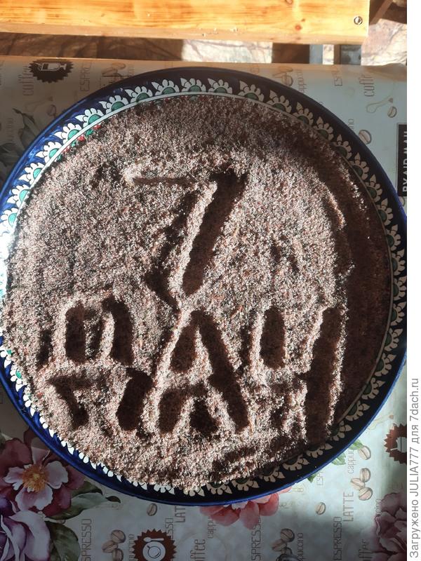 Это вкусная соль как раз после одного из конкурсов.