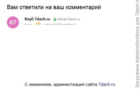 теперь только в ответ на мой комментарий приходит
