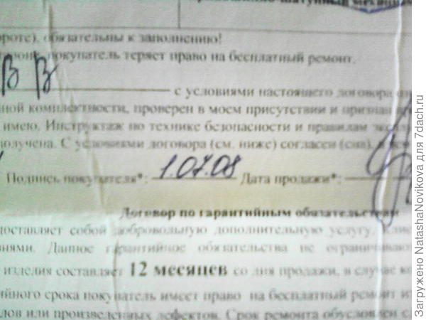 дата приобретения "Штиля"