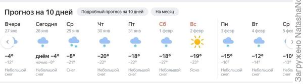 а уже скоро - 20° но опять со снегом