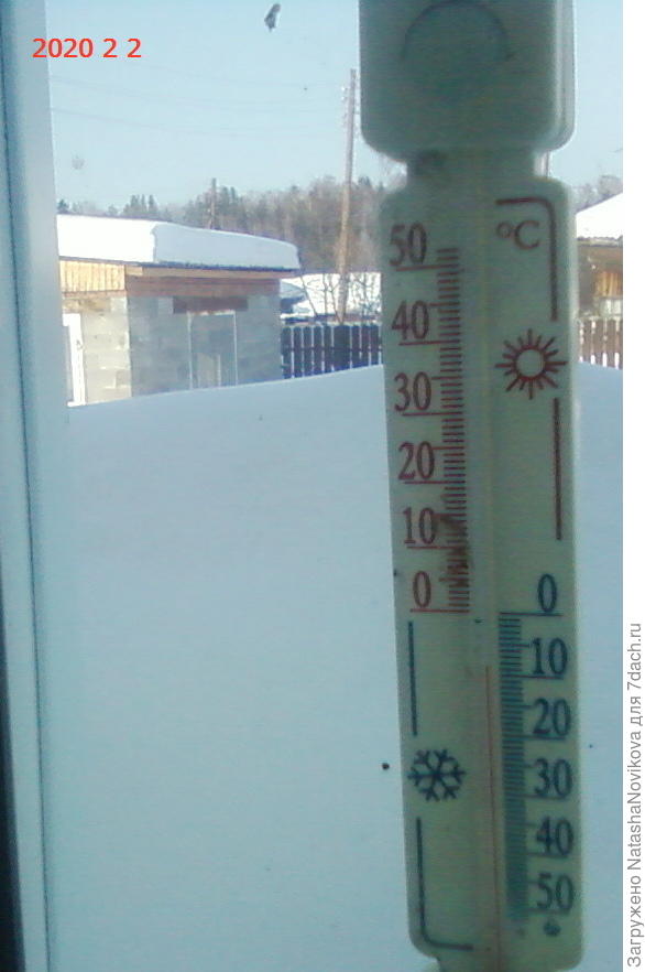 за окном - 7°