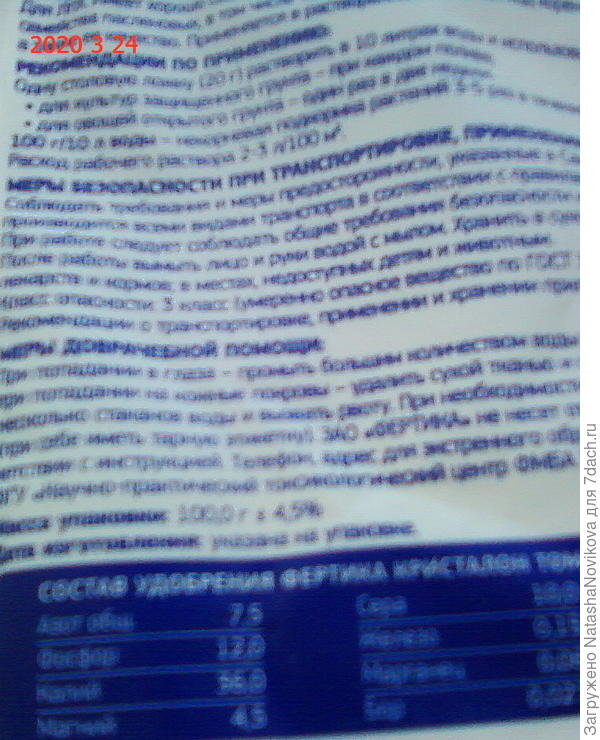 сорри за качество фото((