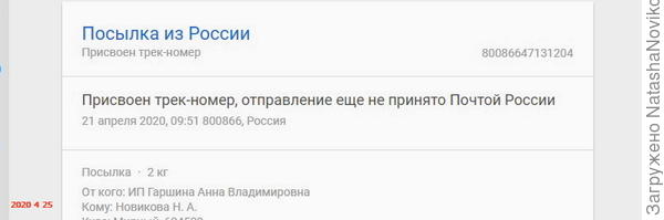 4 дня прошло а посылка почтой к отправлению не принята