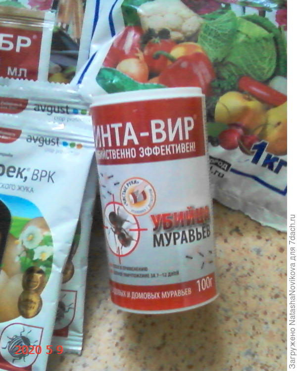 посылка
