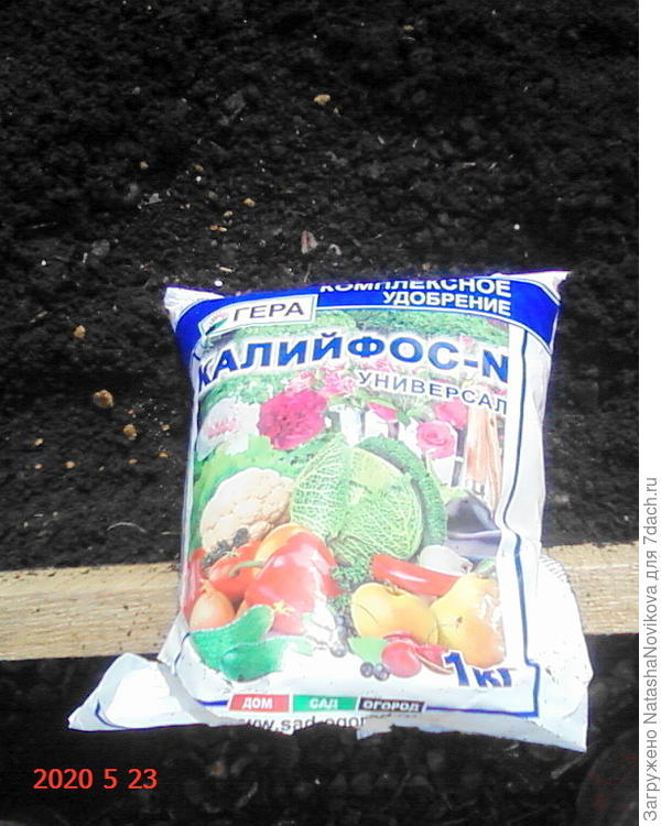удобрение