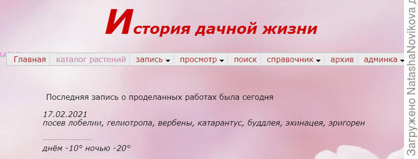 вчерашние работы записала сегодня, но дата точная