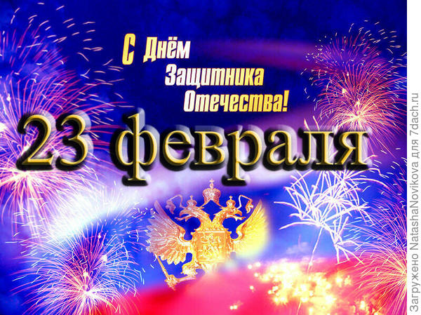 Поздравляю))