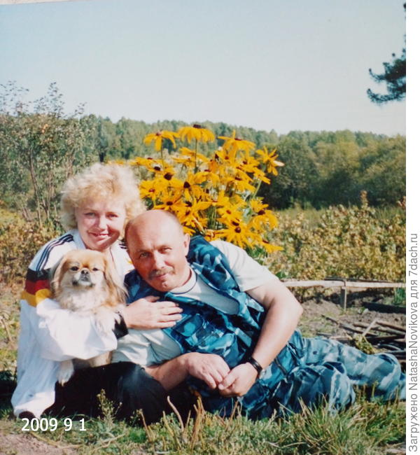 2009 год 30 - летие свадьбы, как прислонялся мой Василий - так и прислоняется)) ничего не меняется, но мне эта стабильность где то даже нравится))