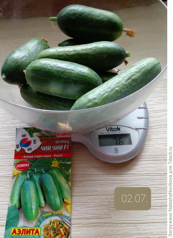 взвешались)) 761 грамм нам больше через день и не нужно