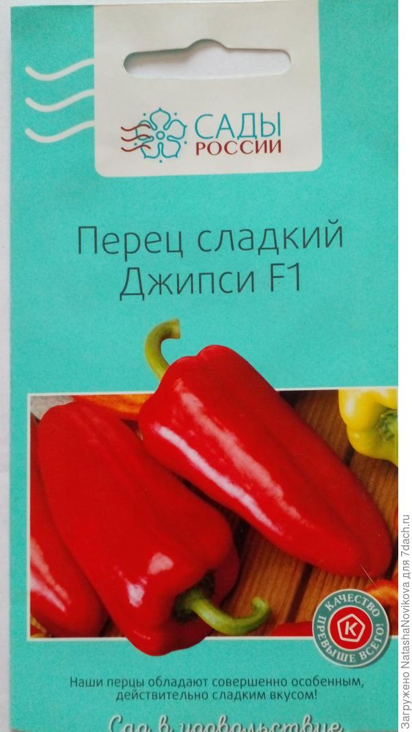 пакетик из под семян