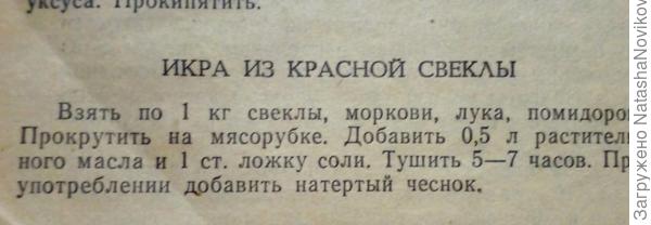 оригинальный рецепт