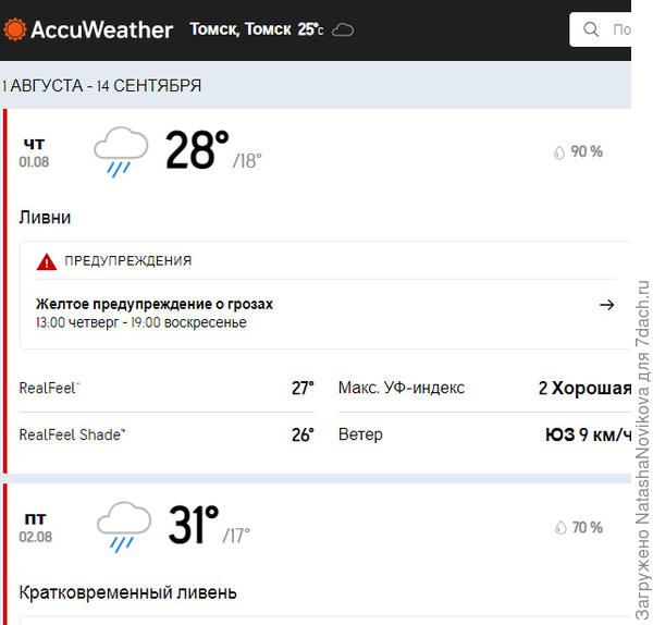 не знаю кому верить, но лук уже убрала под крышу:)