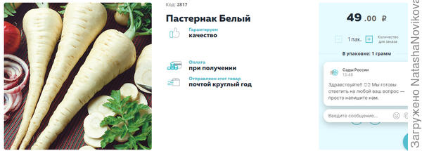 в садах России