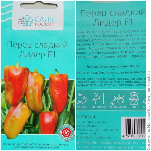 на пакетике так и пишут "сеять в конце февраля"