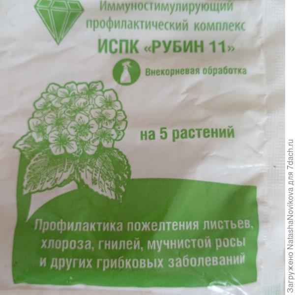 некорневая 1 раз пока опрыскивала