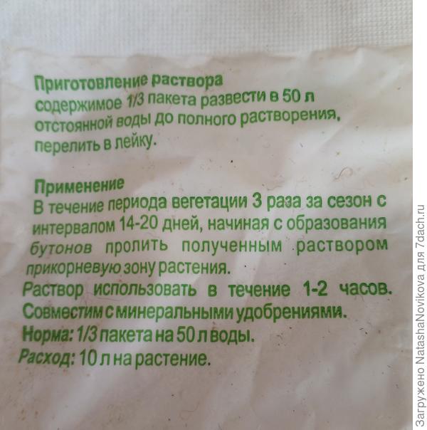 корневая подкормка