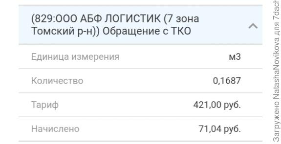 Я по божески плачу