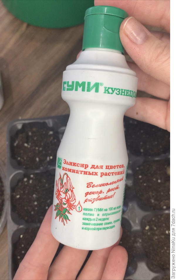 Эликсир для цветов и комнатных растений