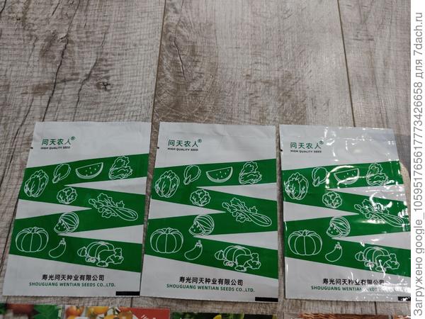 Гаргамель, Озарк Сансет, какие-то старинные китайские черрики "клубника" - заказ с Таобао